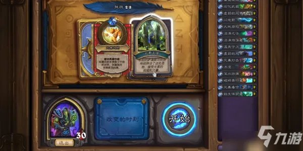 《炉石传说》奥格瑞姆毁灭之锤怎么通关 奥格瑞姆毁灭之锤通关技巧攻略