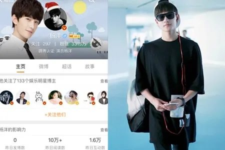 杨洋改微博名 寓意重新开始