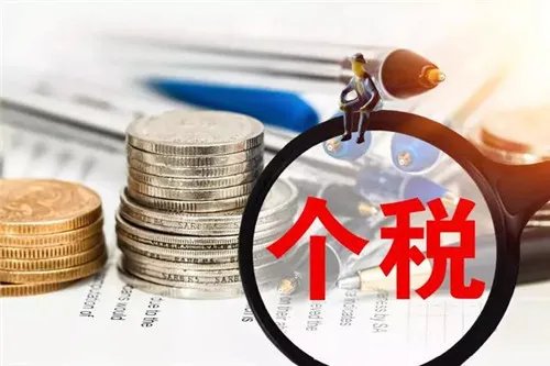 2018新个税税率表 你想了解的都这里