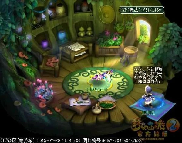 梦幻西游2新角色巫蛮儿渡劫全流程攻略