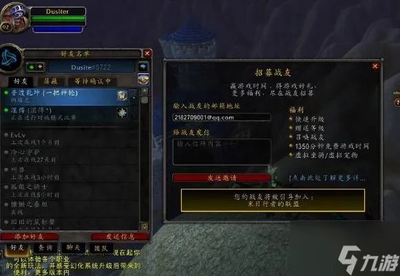 魔兽世界怎么招募