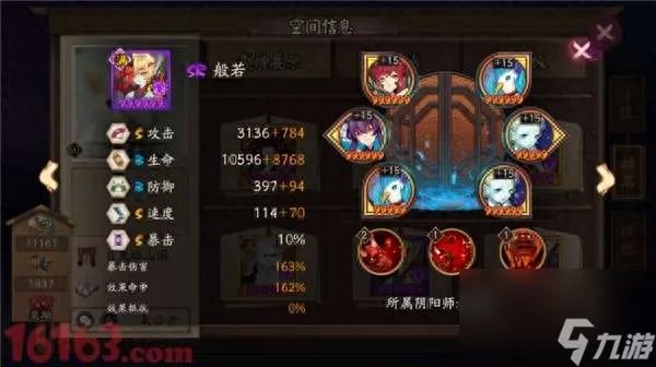 阴阳师般若值得培养和练吗 定位、强势度解析及斗技玩法