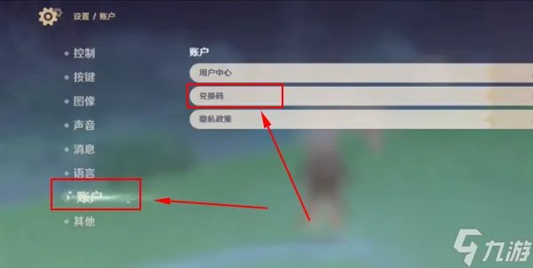 原神兑换码2023年永久兑换码 原神兑换码2023