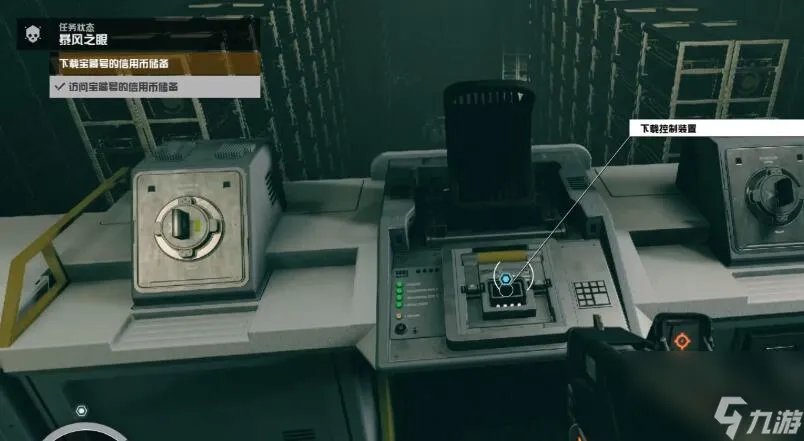 星空暴风之眼攻略