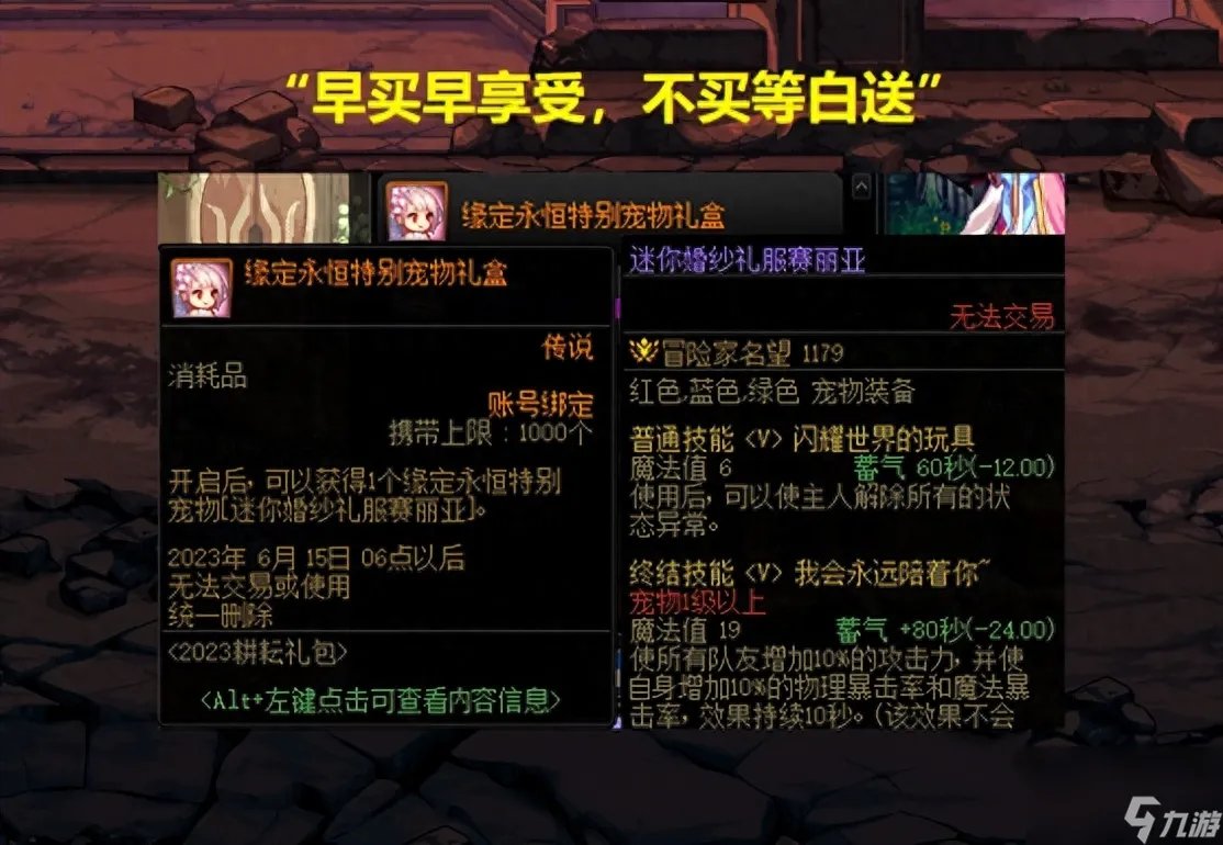 这里有你想知道的dnf51礼包疑难问题 全方面汇总dnf51礼包