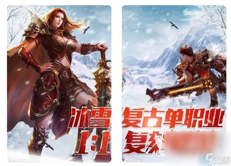 传奇游戏哪款好玩 人气最高的传奇游戏合集