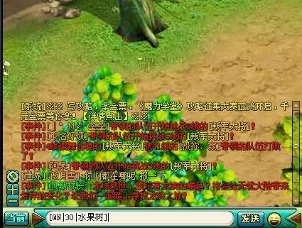 魔力学堂代码大全 附使用方法