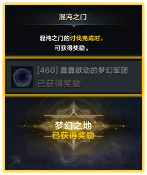 《命运方舟》混沌之门怎么打?混沌之门打法攻略