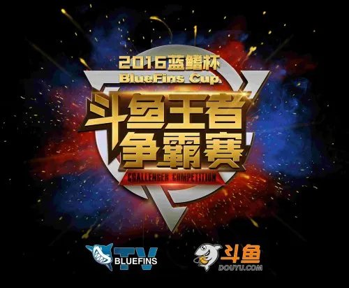 White55开空降王者争霸赛抽签 神之手决定分组对阵