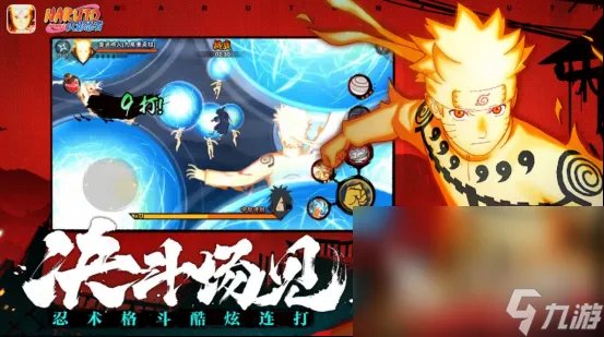 火影忍者格斗游戏合集 人气最高的格斗类游戏推荐