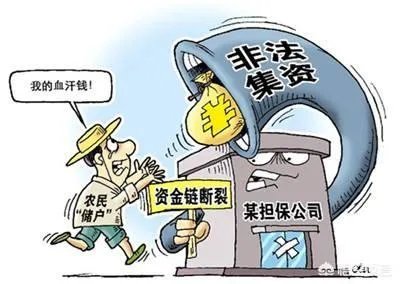 善林金融被查封,他们算不算非法集资?