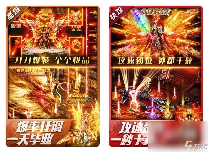 传奇游戏哪款好玩 人气最高的传奇游戏合集