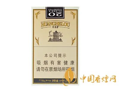 黄鹤楼香烟价格表2025价格表大全一览