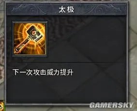 传奇永恒隐身术太极印评测攻略