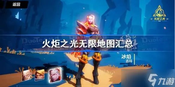 《火炬之光无限》地图汇总 各位面完整地图分享