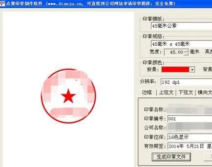 印章软件制图   六款好用的印章软件推荐
