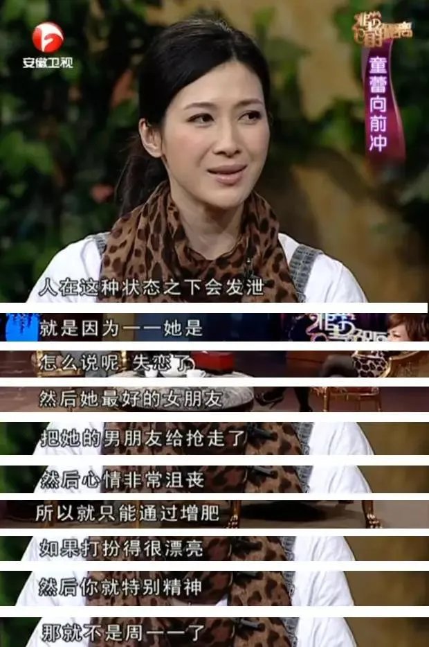 如何评价演员童蕾?
