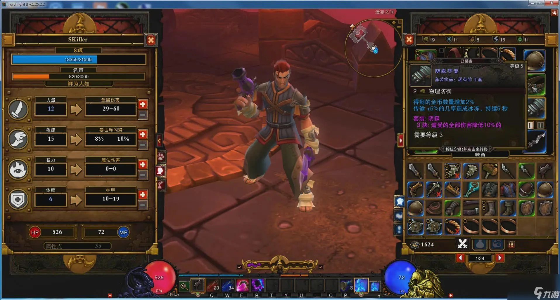 火炬之光2套装推荐 阴森套装属性外观详解