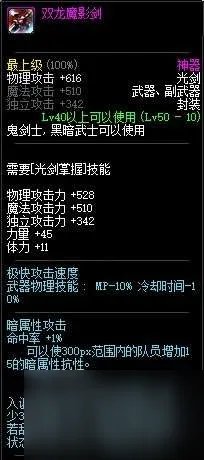 DNF天选之剑格朗怎么样及怎么获取 附各经典武器盘点