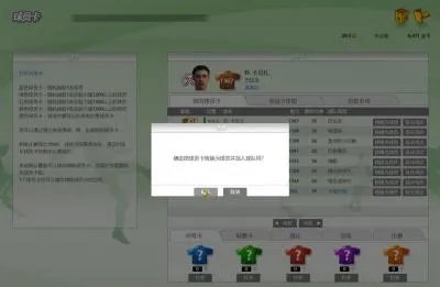 《FIFA ONLINE2》 球员卡系统详解(图)