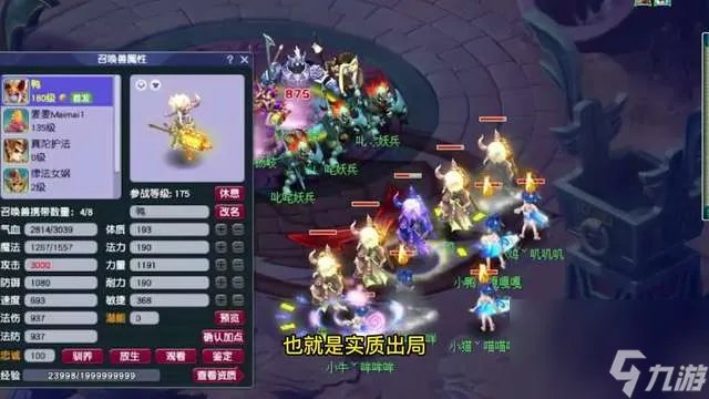 梦幻西游超级人参果属性自己选择方法 能洗多少属性及价格介绍