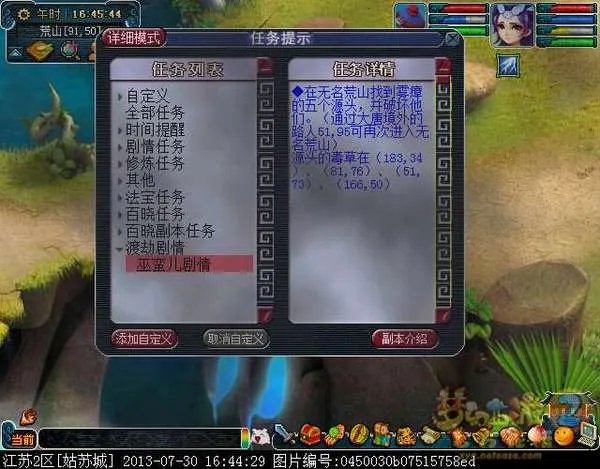 梦幻西游2新角色巫蛮儿渡劫全流程攻略