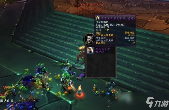 魔兽战士T6套材料如何获取