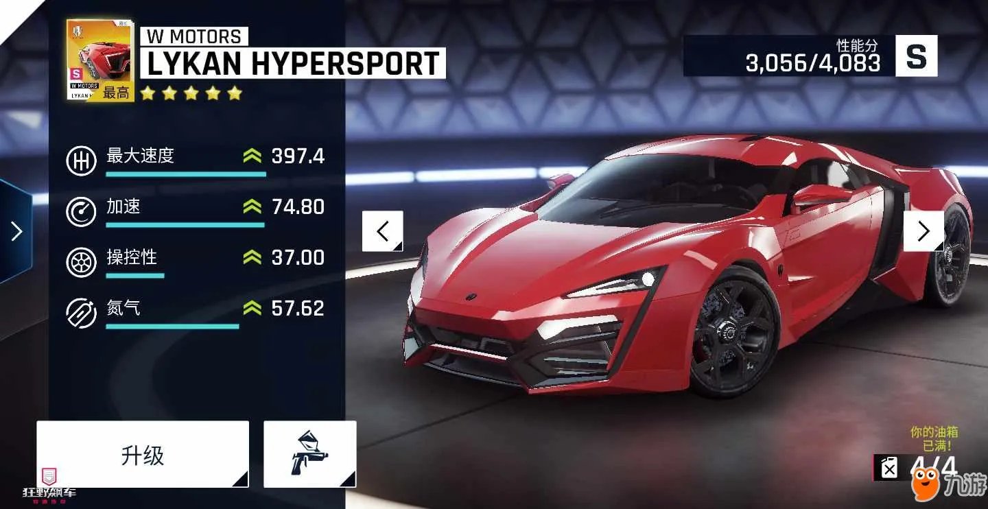 狂野飙车9狼崽怎么样 狼崽Lykan Hypersport性能