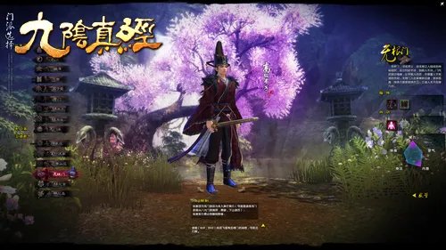 《九阴真经》无根门奇遇触发方法一览