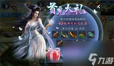 倩女幽魂2什么职业厉害