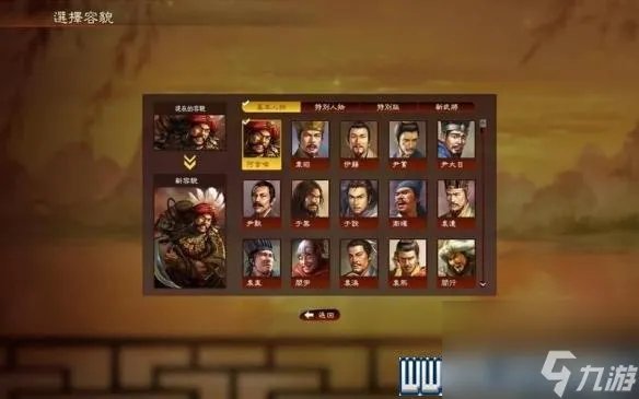 三国志13攻略心得 全系统图文玩法详解
