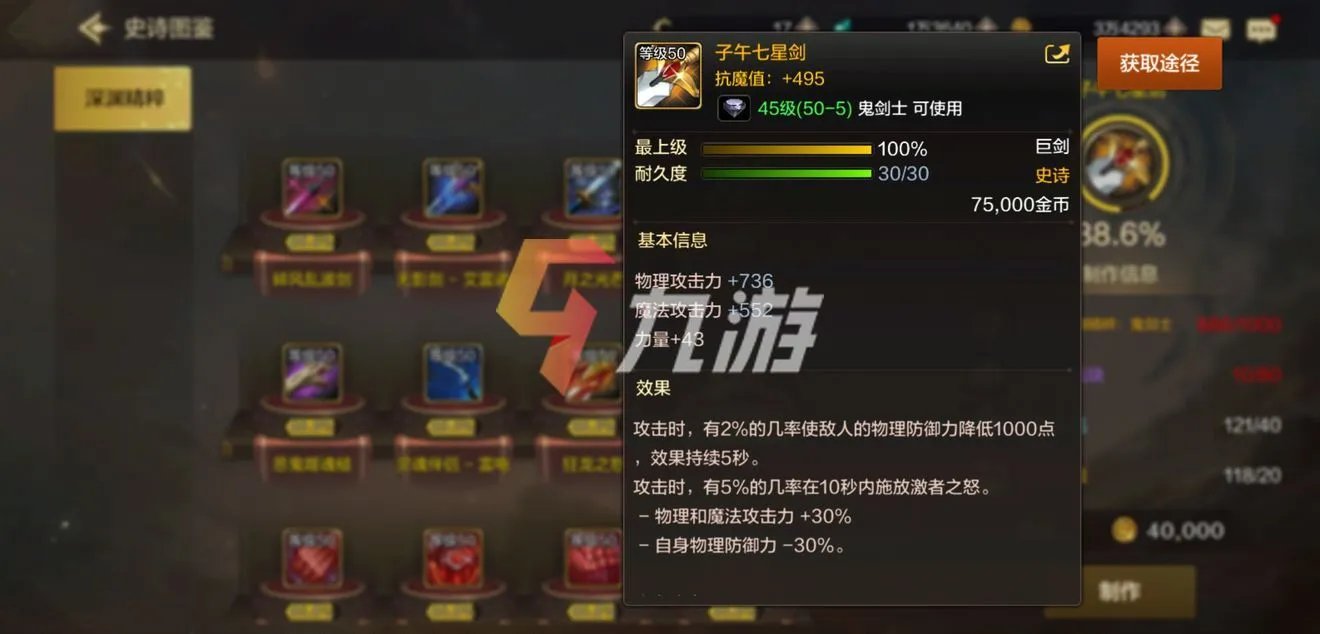 地下城与勇士手游散打用什么武器 散打武器推荐