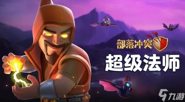 部落冲突七本公认神阵2023