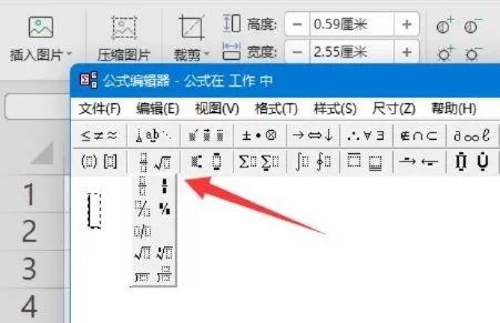 分数怎么打出来 excel教程