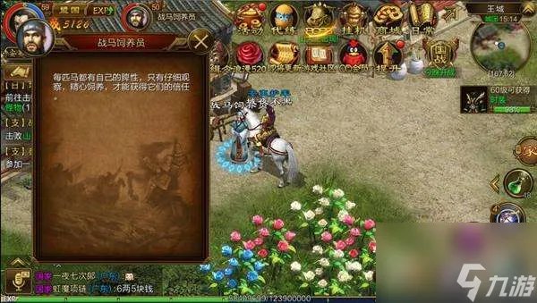 征途战马任务在哪接怎么获取 手机版战马获取方法详解