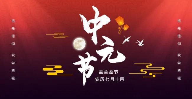 中元节写包的格式与称呼模板 中元节烧包怎么写范文