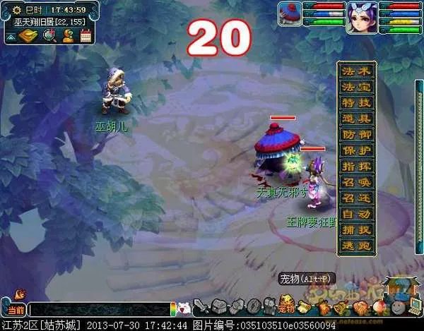 梦幻西游2新角色巫蛮儿渡劫全流程攻略