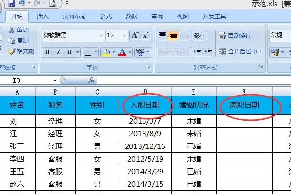 流失率怎么计算?