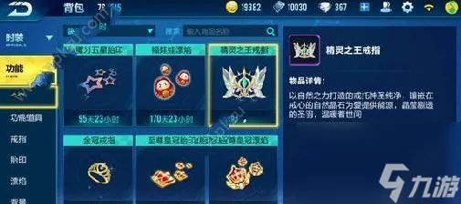 打造最强车手 攻略QQ飞车手游暴风雪属性图鉴 暴风雪属性全解析 助你赢得最后的胜利