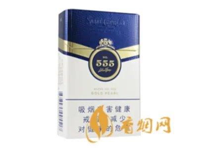 555香烟价格表和图片 555香烟价格查询