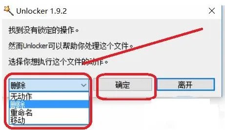unlocker是什么软件详细介绍