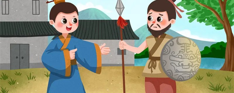 自相矛盾告诉我们什么道理