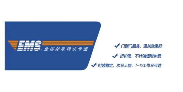 淘宝ems是什么意思