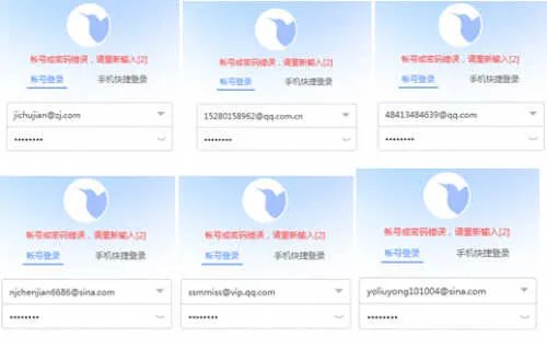 迅雷会员共享账号最新(实测全都不能用,都是骗流量)