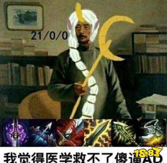 最新英雄联盟表情包大全 LOL搞笑玩梗表情包汇总