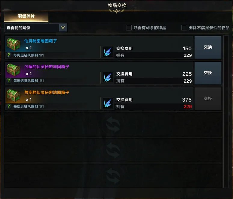 《命运方舟》混沌之门怎么打?混沌之门打法攻略