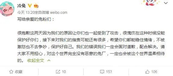 冷兔是谁抄袭事件是怎么回事