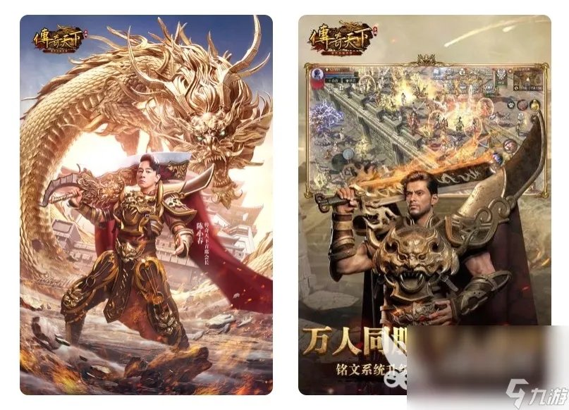 传奇游戏哪款好玩 人气最高的传奇游戏合集