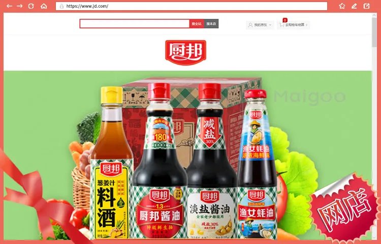 【调味品大全】厨房常用调料有哪些 厨房必备调味品选购指南