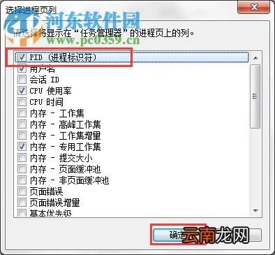 Win7系统Softmanager怎么关闭？关闭Softmanage的方法